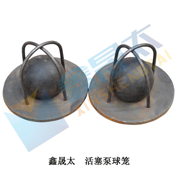活塞泵球笼，活塞泵配件