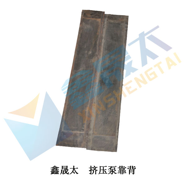挤压式注浆泵靠背，挤压泵配件