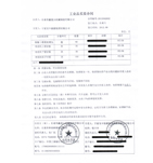 祝贺宁夏宝丰能源于2012年9月20日成功购进长葛鑫晟太公司喷浆机配件一批