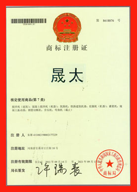 鑫晟太机械组织代码证